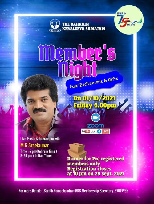കേരളീയ സമാജം മെന്പേർസ് നൈറ്റ് സംഘടിപ്പിക്കുന്നു കേരളീയ സമാജം മെന്പേർസ് നൈറ്റ് സംഘടിപ്പിക്കുന്നു