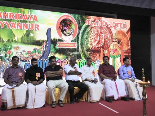സഹൃദയ പയ്യന്നൂർ ഓണഘോഷവും കേരളപ്പിറവി ദിനാഘോഷവും സംഘടിപ്പിച്ചു സഹൃദയ പയ്യന്നൂർ ഓണഘോഷവും കേരളപ്പിറവി ദിനാഘോഷവും സംഘടിപ്പിച്ചു