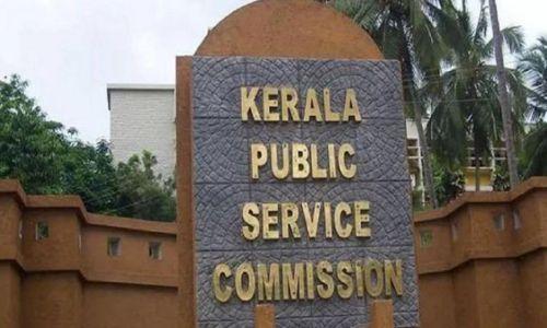 ഉദ്യോഗാർഥികൾക്ക് ആശ്വാസം; എൽഡി ക്ലർക്ക്, ലാസ്റ്റ് ഗ്രേഡ് തസ്തികകളിലേക്ക് ഇനി ഒറ്റ പരീക്ഷ ഉദ്യോഗാർഥികൾക്ക് ആശ്വാസം; എൽഡി ക്ലർക്ക്, ലാസ്റ്റ് ഗ്രേഡ് തസ്തികകളിലേക്ക് ഇനി ഒറ്റ പരീക്ഷ
