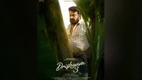 ജോർജുകുട്ടി വീണ്ടും വരുന്നു; 'ദൃശ്യം 3' പുതിയ പോസ്റ്റർ പുറത്ത്