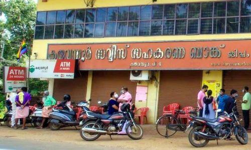 കരുവന്നൂർ ബാങ്കിൽ വീണ്ടും പരിശോധനയുമായി ഇഡി; അനധികൃത വായ്പക്കാരുടെ സ്വത്ത് കണ്ടുകെട്ടും കരുവന്നൂർ ബാങ്കിൽ വീണ്ടും പരിശോധനയുമായി ഇഡി; അനധികൃത വായ്പക്കാരുടെ സ്വത്ത് കണ്ടുകെട്ടും