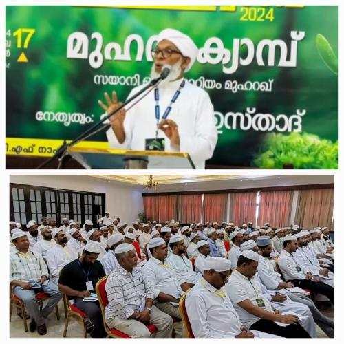 ഐ.സി.എഫ്. മുഹറം ക്യാമ്പ് സമാപിച്ചു ഐ.സി.എഫ്. മുഹറം ക്യാമ്പ് സമാപിച്ചു