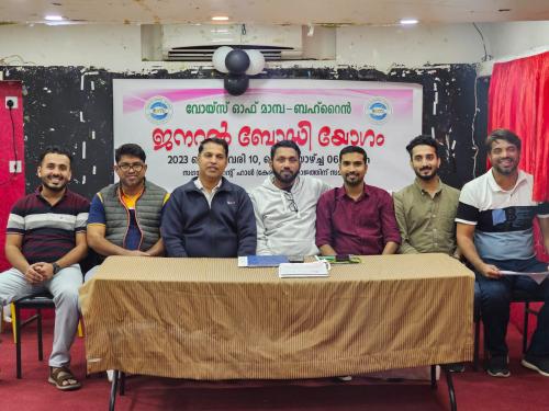 വോയിസ്‌ ഓഫ് മാമ്പ ബഹ്‌റൈന് പുതിയ ഭാരവാഹികൾ 