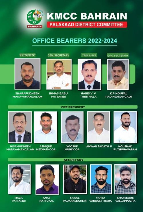 ബഹ്‌റൈൻ കെഎംസിസി പാലക്കാട്‌ ജില്ലാ കമ്മിറ്റിക്ക് പുതിയ ഭാരവാഹികൾ 