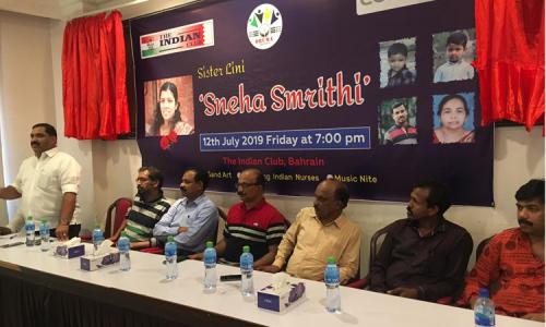 'സിസ്റ്റർ ലിനി സ്നേഹ സ്‌മൃതി ' സ്വാഗത സംഘം രൂപീകരിച്ചു