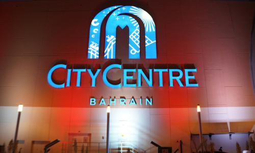 സിറ്റി സെന്റർ ബഹ്‌റൈൻ സാധാരണ നിലയിലേക്ക്