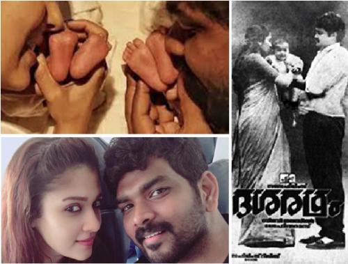 വിവാഹം കഴിഞ്ഞ് നാല് മാസം; ഇരട്ടക്കുഞ്ഞുങ്ങൾക്ക് ജന്മം നൽകി നയൻതാര! സാധ്യമായത് സറോഗസിയിലൂടെ! വിവാഹം കഴിഞ്ഞ് നാല് മാസം; ഇരട്ടക്കുഞ്ഞുങ്ങൾക്ക് ജന്മം നൽകി നയൻതാര! സാധ്യമായത് സറോഗസിയിലൂടെ!