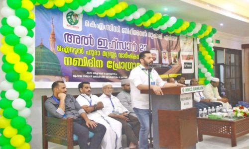 മുഹറഖ് ഐനുൽ ഹുദാ മദ്റസ വാർഷികവും നബിദിനാഘോഷവും
