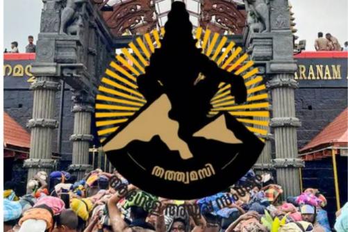 ആഗോള അയ്യപ്പ സംഗമം വിവാദം: ഭജൻസിന്റെ പേരിലുണ്ടായത് സാങ്കേതിക പിശകെന്ന് ദേവസ്വം ബോർഡ്