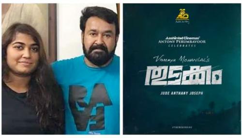 ആന്റണിയുടെ വലിയൊരു ആഗ്രഹമായിരുന്നു അപ്പുവും മായയും സിനിമയില് വരണമെന്ന്'; വിസ്മയയുടെ അരങ്ങേറ്റ ചിത്രത്തിൽ മോഹൻലാൽ ആന്റണിയുടെ വലിയൊരു ആഗ്രഹമായിരുന്നു അപ്പുവും മായയും സിനിമയില് വരണമെന്ന്'; വിസ്മയയുടെ അരങ്ങേറ്റ ചിത്രത്തിൽ മോഹൻലാൽ