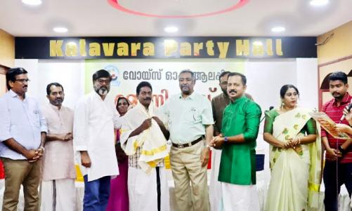 വോയ്സ് ഓഫ് ആലപ്പി വിഷു−ഈസ്റ്റർ −ഈദ് ആഘോഷം സംഘടിപ്പിച്ചു വോയ്സ് ഓഫ് ആലപ്പി വിഷു−ഈസ്റ്റർ −ഈദ് ആഘോഷം സംഘടിപ്പിച്ചു