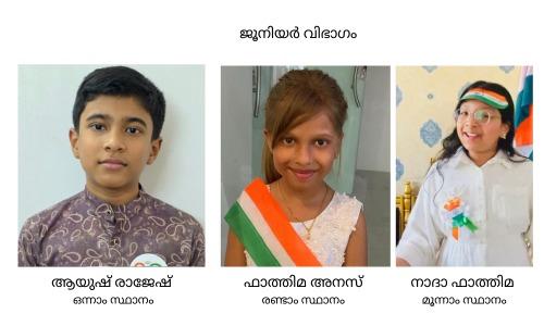 പടവ് കുടുംബവേദി ഓൺലൈൻ പ്രസംഗ മത്സര വിജയികളെ പ്രഖ്യാപിച്ചു