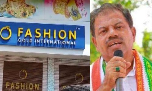 ഫാഷൻ ഗോൾഡ് തട്ടിപ്പ് കേസ്: മുൻ എംഎൽഎ കമറുദ്ദീന്റെയടക്കം സ്വത്തുക്കൾ കണ്ടുകെട്ടി ഫാഷൻ ഗോൾഡ് തട്ടിപ്പ് കേസ്: മുൻ എംഎൽഎ കമറുദ്ദീന്റെയടക്കം സ്വത്തുക്കൾ കണ്ടുകെട്ടി