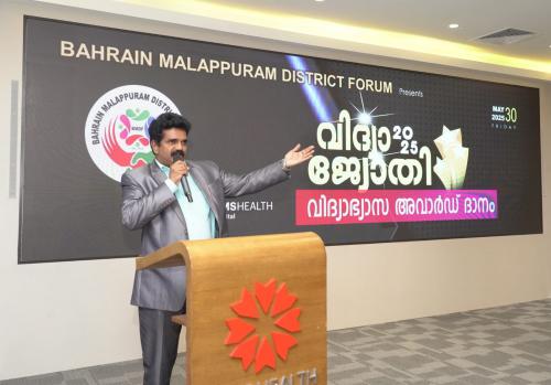 ബഹറൈൻ മലപ്പുറം ഡിസ്റ്റിക് ഫോറം വിദ്യാഭ്യാസ അവാർഡ് ദാനം ബഹറൈൻ മലപ്പുറം ഡിസ്റ്റിക് ഫോറം വിദ്യാഭ്യാസ അവാർഡ് ദാനം