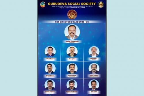 ഗുരുദേവ സോഷ്യൽ സൊസൈറ്റി 2025- 2026 വർഷത്തെ ഭരണസമിതി നിലവിൽ വന്നു ഗുരുദേവ സോഷ്യൽ സൊസൈറ്റി 2025- 2026 വർഷത്തെ ഭരണസമിതി നിലവിൽ വന്നു