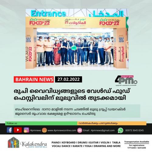 ബഹ്റൈനിലെ ലുലു ഹൈപ്പർമാർക്കറ്റുകളിൽ വേൾഡ് ഫുഡ് ഫെസ്റ്റിവലിന് തുടക്കമായി