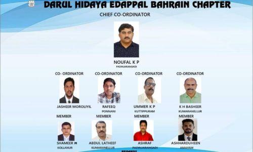 എടപ്പാൾ ദാറുൽ ഹിദായ ഇസ്‍ലാമിക് കോംപ്ലക്സിന് ബഹ്റൈനിൽ കമ്മിറ്റി നിലവിൽ വന്നു