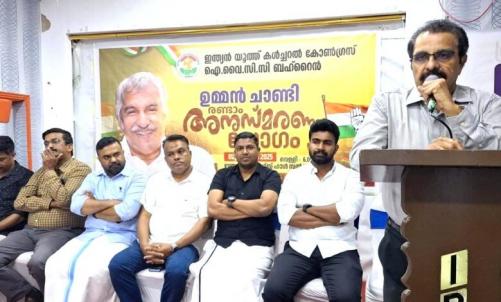 ഐ.വൈ.സി.സി ബഹ്‌റൈൻ ഉമ്മൻ ചാണ്ടിയുടെ രണ്ടാം അനുസ്മരണ സമ്മേളനം സംഘടിപ്പിച്ചു