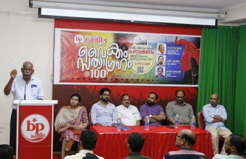 വൈക്കം സത്യാഗ്രഹ ശതാബ്ദി പ്രഭാഷണം സംഘടിപ്പിച്ചു വൈക്കം സത്യാഗ്രഹ ശതാബ്ദി പ്രഭാഷണം സംഘടിപ്പിച്ചു