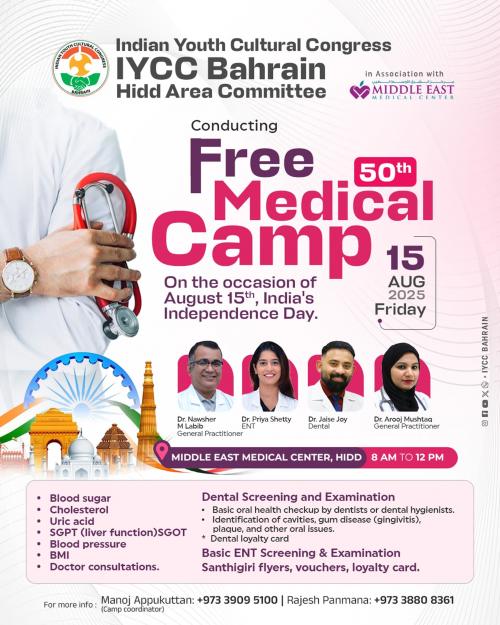 ഇന്ത്യൻ യൂത്ത് കൾച്ചറൽ കോൺഗ്രസ് സൗജന്യ മെഡിക്കൽ ക്യാമ്പ് സംഘടിപ്പിക്കുന്നു.