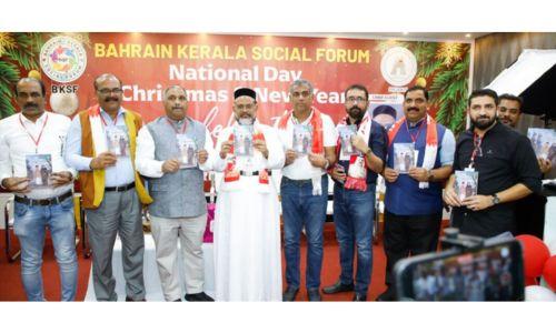 ബികെഎസ്എഫ് നാഷണൽ ഡേ, ക്രിസ്തുമസ് ആഘോഷങ്ങൾ സംഘടിപ്പിച്ചു ബികെഎസ്എഫ് നാഷണൽ ഡേ, ക്രിസ്തുമസ് ആഘോഷങ്ങൾ സംഘടിപ്പിച്ചു