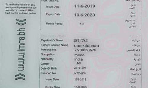 ലക്ഷങ്ങൾ കൊടുത്തു ലഭിച്ച ബഹ്‌റൈൻ വിസ വ്യാജം;പിന്നിൽ വൻ ലോബിയെന്ന് സംശയം 