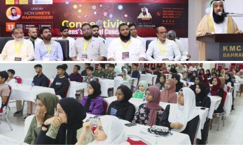 ടീൻസ് സ്പിരിച്വൽ കോൺക്ലേവ് സംഘടിപ്പിച്ചു ടീൻസ് സ്പിരിച്വൽ കോൺക്ലേവ് സംഘടിപ്പിച്ചു