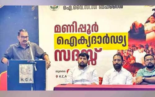 മണിപ്പൂർ കലാപബാധിതർക്ക് ഐക്യദാർഢ്യം പ്രഖ്യാപിച്ച് ഐ.വൈ.സി.സി  