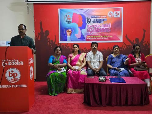 ബഹ്റൈൻ പ്രതിഭ വനിതാവേദി സമ്മേളനം: സ്വാഗത സംഘം രൂപീകരിച്ചു