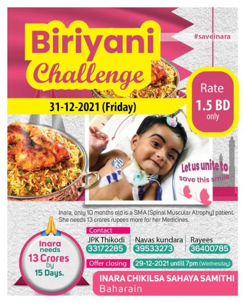 ഇനാറ മോൾക്കായി ബിരിയാണി ചാലഞ്ച് സംഘടിപ്പിക്കുന്നു