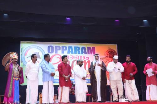 'ഒപ്പരം ' ഓണാഘോഷം സംഘടിപ്പിച്ചു 