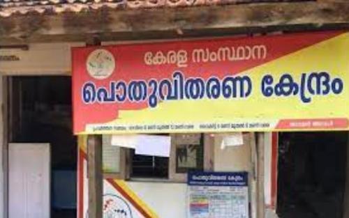 റേഷന്‍ കട വ്യാഴം, വെള്ളി ദിവസങ്ങളില്‍ അടച്ചിടും: റേഷന്‍ വിതരണം അടുത്ത മാസം അഞ്ച് വരെ നീട്ടി