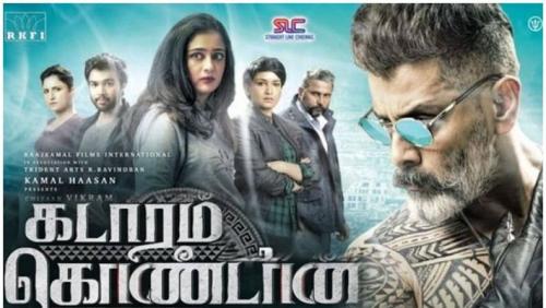 വിക്രം ചിത്രത്തിന് മലേഷ്യയിൽ‍ വിലക്ക്