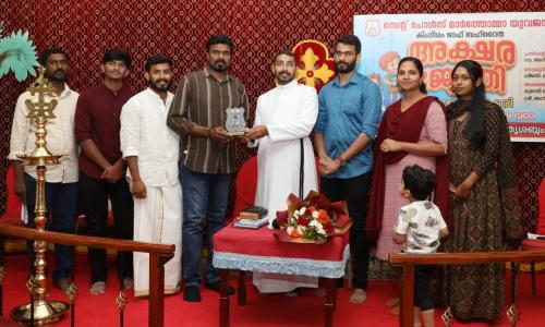 സെന്റ് പോൾസ് അക്ഷരജ്യോതി മലയാളം പഠനക്ലാസ് ആരംഭിച്ചു സെന്റ് പോൾസ് അക്ഷരജ്യോതി മലയാളം പഠനക്ലാസ് ആരംഭിച്ചു