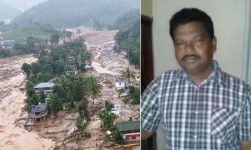 മുണ്ടക്കെ പൊട്ടൽ ഭൂമി കണ്ടുമടങ്ങിയ ആൾ കുഴഞ്ഞുവീണ് മരിച്ചു മുണ്ടക്കെ പൊട്ടൽ ഭൂമി കണ്ടുമടങ്ങിയ ആൾ കുഴഞ്ഞുവീണ് മരിച്ചു