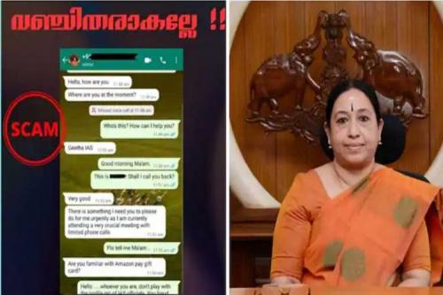 വയനാട് ജില്ലാ കലക്ടറുടെ വ്യാജ പ്രൊഫൈൽ ഉപയോഗിച്ച് പണം തട്ടാൻ ശ്രമം വയനാട് ജില്ലാ കലക്ടറുടെ വ്യാജ പ്രൊഫൈൽ ഉപയോഗിച്ച് പണം തട്ടാൻ ശ്രമം