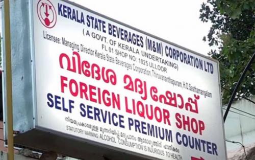 ഓണക്കോൾ ലോട്ടറി അടിച്ചു: ബെവ്‌കോ ജീവനക്കാർക്ക് ലക്ഷം കടന്ന് ബോണസ് ധമാക്ക!