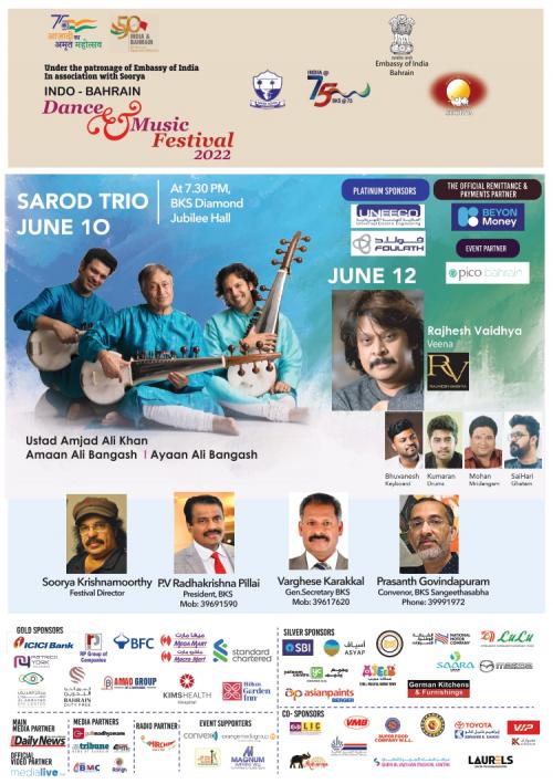 ബികെഎസ് ഇൻഡോ - ബഹ്റൈൻ മ്യൂസിക് ആൻഡ് ഡാൻസ് ഫെസ്റ്റിവൽ ഫിനാലെ ജൂൺ 10ന് ബികെഎസ് ഇൻഡോ - ബഹ്റൈൻ മ്യൂസിക് ആൻഡ് ഡാൻസ് ഫെസ്റ്റിവൽ ഫിനാലെ ജൂൺ 10ന്
