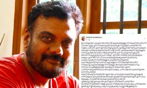 ഇത് മാധ്യമഗുണ്ടായിസം, ആ പരിപ്പ് സ്വന്തം കലത്തിലിട്ട് വേവിച്ചാൽ മതി'; ചാനൽ അവതാരകക്കെതിരെ സന്തോഷ് ഏച്ചിക്കാനം