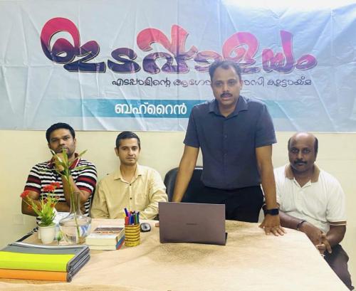 ഇടപ്പാളയം ബഹ്റൈൻ ചാപ്റ്റർ ഓണാഘോഷം സംഘടിപ്പിക്കുന്നു ഇടപ്പാളയം ബഹ്റൈൻ ചാപ്റ്റർ ഓണാഘോഷം സംഘടിപ്പിക്കുന്നു