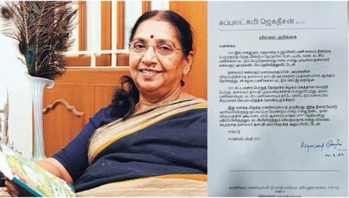 തമിഴ്നാട്ടിൽ ഡി.എം.കെ ഡെപ്യൂട്ടി ജനറൽ സെക്രട്ടറി സുബ്ബുലക്ഷ്മി ജഗദീശൻ പാർട്ടിയിൽ നിന്നും രാജിവെച്ചു തമിഴ്നാട്ടിൽ ഡി.എം.കെ ഡെപ്യൂട്ടി ജനറൽ സെക്രട്ടറി സുബ്ബുലക്ഷ്മി ജഗദീശൻ പാർട്ടിയിൽ നിന്നും രാജിവെച്ചു