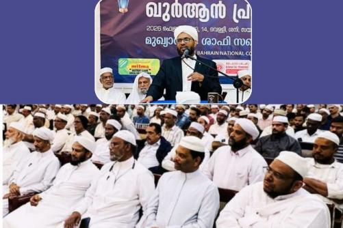 ഐ.സി.എഫ് 'പ്രകാശതീരം' ഖുർആൻ പ്രഭാഷണം സമാപിച്ചു