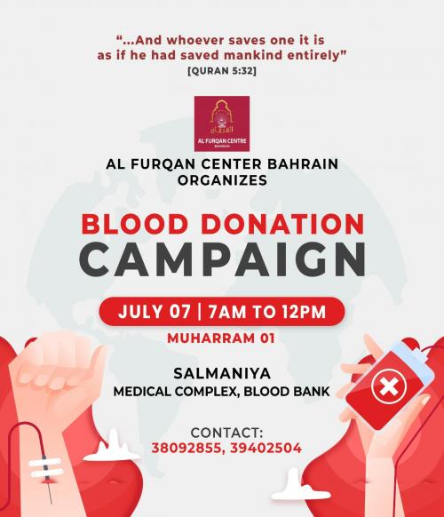 അൽ ഫുർഖാൻ സെന്റർ രക്ത ദാന ക്യാമ്പ് സംഘടിപ്പിക്കുന്നു അൽ ഫുർഖാൻ സെന്റർ രക്ത ദാന ക്യാമ്പ് സംഘടിപ്പിക്കുന്നു