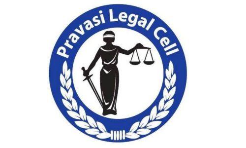പ്രവാസികളുടെ അനിയന്ത്രിത വിമാനയാത്രാക്കൂലിക്ക് പരിഹാരമാവശ്യപ്പെട്ട് പ്രവാസി ലീഗൽ സെൽ പ്രവാസികളുടെ അനിയന്ത്രിത വിമാനയാത്രാക്കൂലിക്ക് പരിഹാരമാവശ്യപ്പെട്ട് പ്രവാസി ലീഗൽ സെൽ