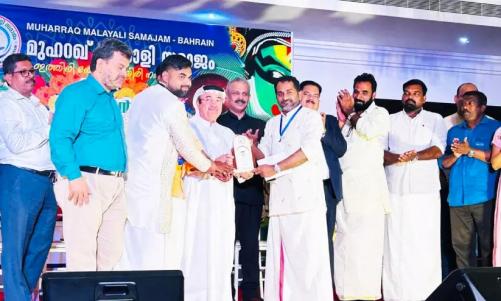 മുഹറഖ് മലയാളി സമാജത്തിന്റെ 'അഹ്ലൻ പൊന്നോണാഘോഷം' സമാപിച്ചു മുഹറഖ് മലയാളി സമാജത്തിന്റെ 'അഹ്ലൻ പൊന്നോണാഘോഷം' സമാപിച്ചു
