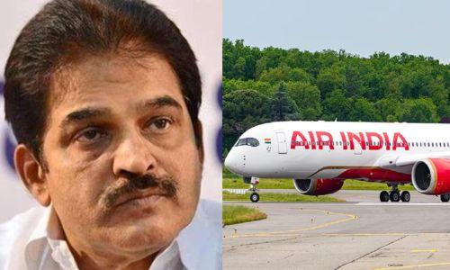 എംപിമാർ‌ ഉൾപ്പടെ സഞ്ചരിച്ച വിമാനത്തിന് അടിയന്തര ലാൻഡിംഗ്; അന്വേഷണം ആവശ്യപ്പെട്ട് കെ.സി.വേണുഗോപാൽ