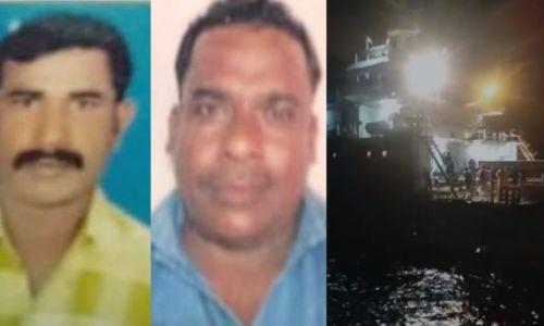 പൊന്നാനിയില് ബോട്ടും കപ്പലും കൂട്ടിയിടിച്ചുണ്ടായ അപകടം; രണ്ട് തൊഴിലാളികൾ മരിച്ചു പൊന്നാനിയില് ബോട്ടും കപ്പലും കൂട്ടിയിടിച്ചുണ്ടായ അപകടം; രണ്ട് തൊഴിലാളികൾ മരിച്ചു