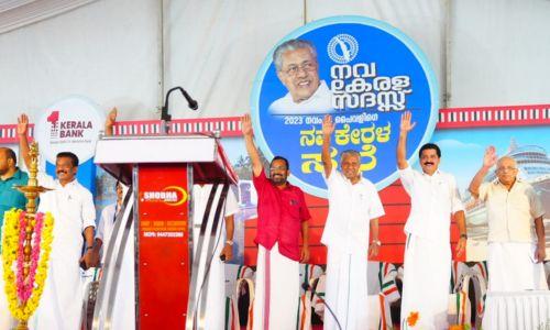 നവകേരള സദസിന് തുടക്കമിട്ട് കാസർഗോഡ് നവകേരള സദസിന് തുടക്കമിട്ട് കാസർഗോഡ്