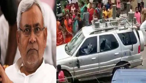 നിതീഷ് കുമാറിന്റെ വാഹനവ്യൂഹത്തിന് നേരെ ആക്രമണം; 11 പേർ അറസ്റ്റിൽ നിതീഷ് കുമാറിന്റെ വാഹനവ്യൂഹത്തിന് നേരെ ആക്രമണം; 11 പേർ അറസ്റ്റിൽ