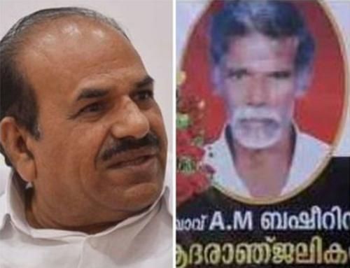 കോടിയേരിയുടെ പ്രസ്താവ തള്ളി കൊല്ലപ്പെട്ട ബഷീന്റെ കുടുംബം കോടിയേരിയുടെ പ്രസ്താവ തള്ളി കൊല്ലപ്പെട്ട ബഷീന്റെ കുടുംബം